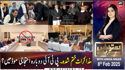 Aiteraz Hai | Aniqa Nisar | ARY News | 8th February 2025
