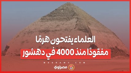 اكتشاف ملكي مذهل.. هل هذه مقبرة الأميرة حتشبسوت؟