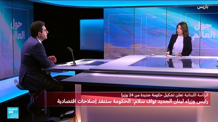 لبنان: ما هي ملامح حكومة نواف سلام؟