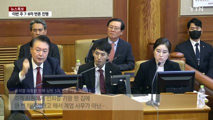 "잡아들이라 지시" 진실 공방...국정원장 신문 주목 / YTN