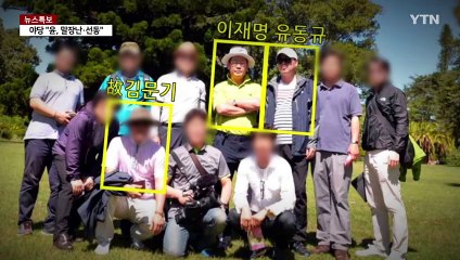 이재명 선거법 2심 '속도전'...이르면 다음 달 선고 / YTN