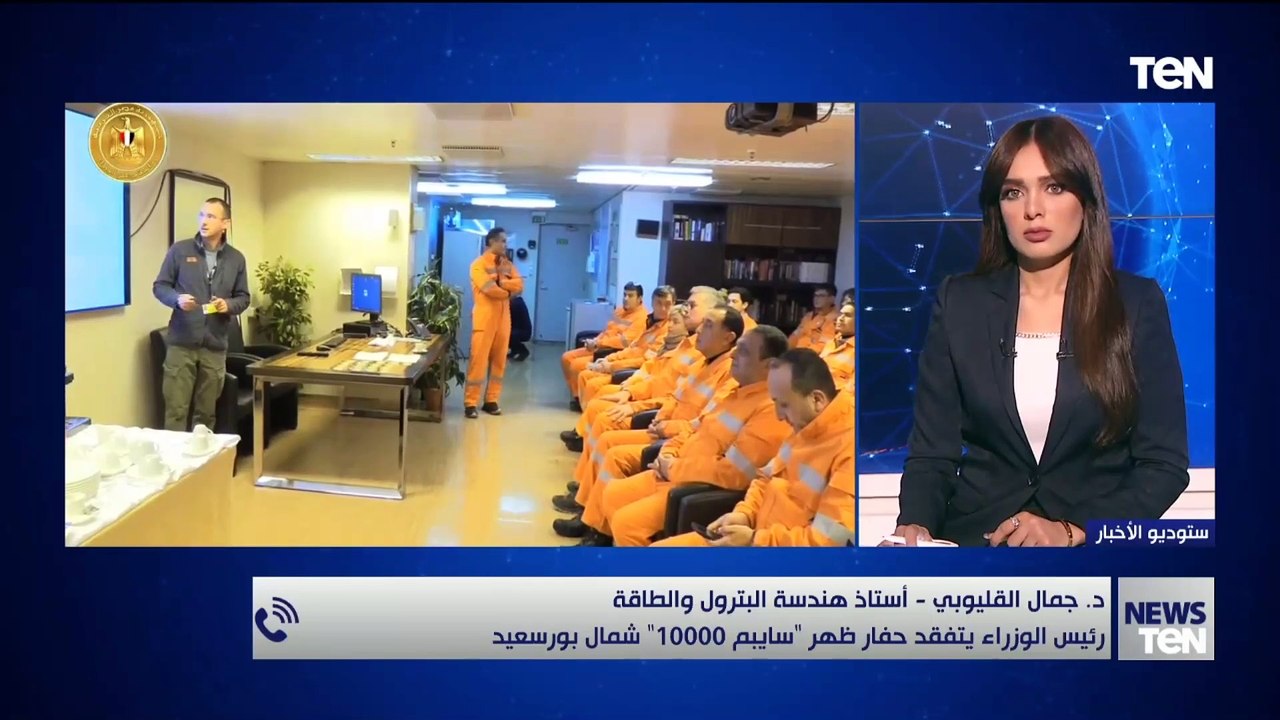د. جمال القليوبي أستاذ هندسة البترول والطاقة يكشف تفاصيل تفقد رئيس الوزراء حفار ظهر"ساييم 10000"