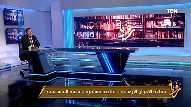 بين الادعاءات والحقائق الموثقة.. حسام الغمري يكشف الدور الحقيقي للإخوان في القضية الفلسطينية