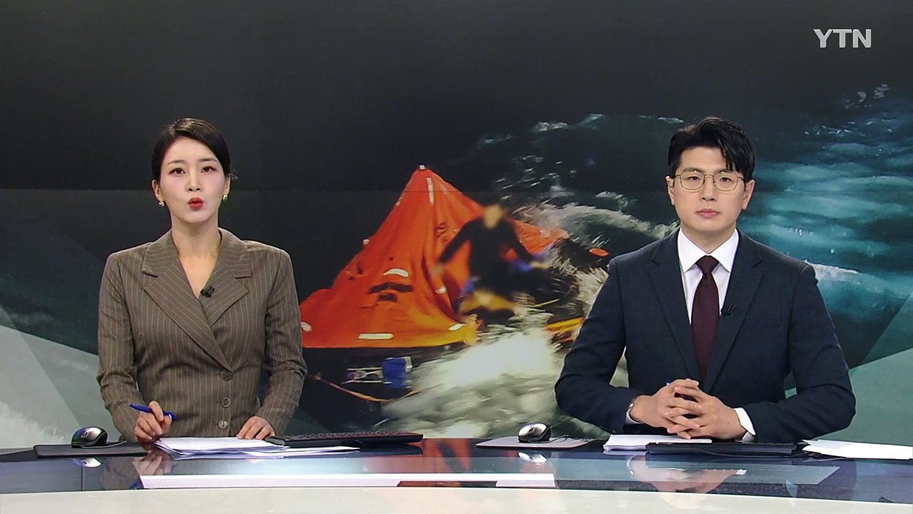 여수 거문도 동방 해상에서 어선 침몰 사고...3명 사망·6명 실종 / YTN