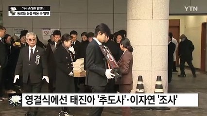 [현장영상+] '트로트 4대 천왕' 송대관 발인...추모 속 영면 / YTN