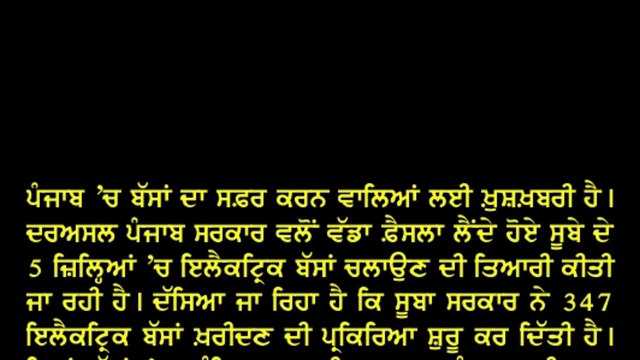 ਅੱਜ 9 ਫਰਵਰੀ ਦੇ ਮੁੱਖ ਅਪਡੇਟ | ਪੰਜਾਬ ਸਰਕਾਰ ਦਾ ਔਰਤਾਂ ਲਈ ਉਪਰਾਲਾ | 2500 Pension Punjab