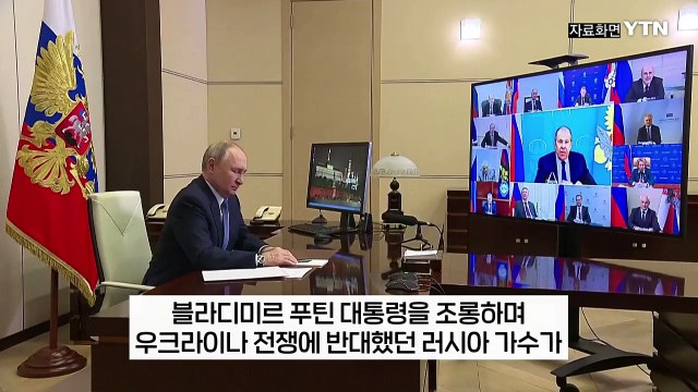 바보 푸틴, 감옥 가라 던 러시아 가수...경찰 수색 중 돌연 추락사 [지금이뉴스] / YTN