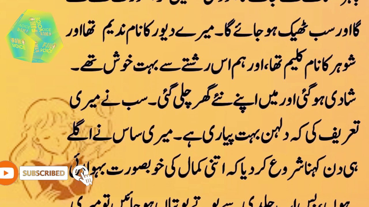 Dewar Ny Shadi Kay Bad Bohat Help Ki | Emotional Heart Touching Islamic Urdu Story | FJK VOICE