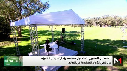 مع سهام الشرايبي و عزيز العلمي الكرفطي - 08/02/2025