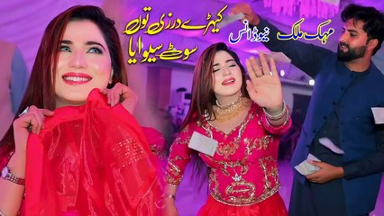 Kehre Darzi Tun Suit , Mehak Malik Latest Dance Performance 2025