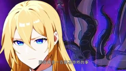 National Beast Tamer: Starting from the Classic of Mountains and Seas-I Sweep the World Episode 13 In Multiple Subtitles