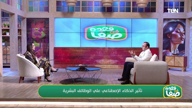 ما هو الذكاء الاصطناعي وكيف يؤثر على عقل الإنسان وفوائده؟ الدكتور نزار السيسي يجيب