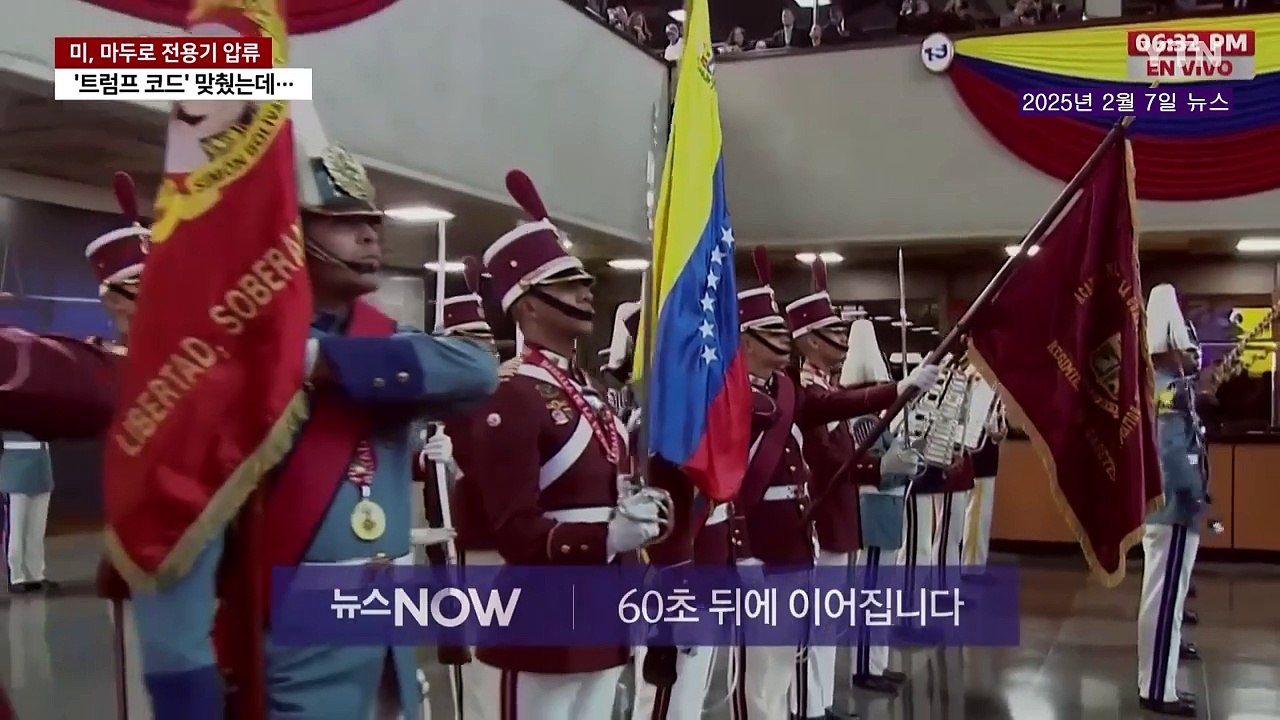 [뉴스모아] 전 세계 들쑤시는 트럼프…해도해도 너무하다? / YTN