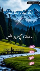 This video about Islamic informative