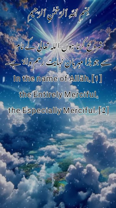 🎧 Recitation of Surah Fatihah 💕