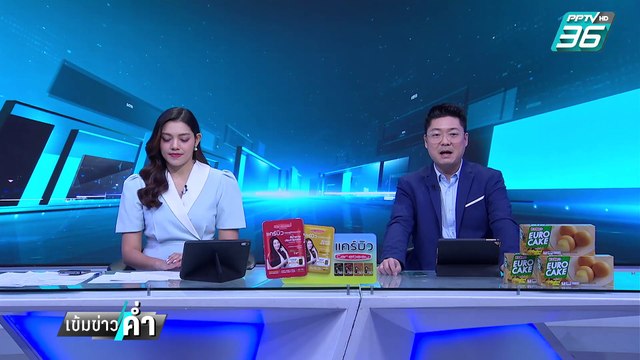 ตร.เมียนมา ไล่จับกลุ่มพนันออนไลน์ท่าขี้เหล็ก | เข้มข่าวค่ำ | 9 ก.พ. 68