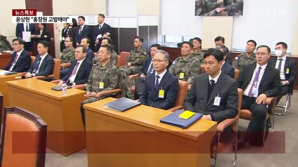 국회에서 '증언 거부' 이상민, 헌재에선 침묵 깰까? / YTN