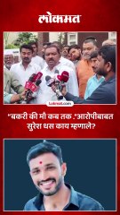 कृष्णा आंधळे पकडला जाईल..सुरेश धसांनी काय दिली मोठी माहिती --
