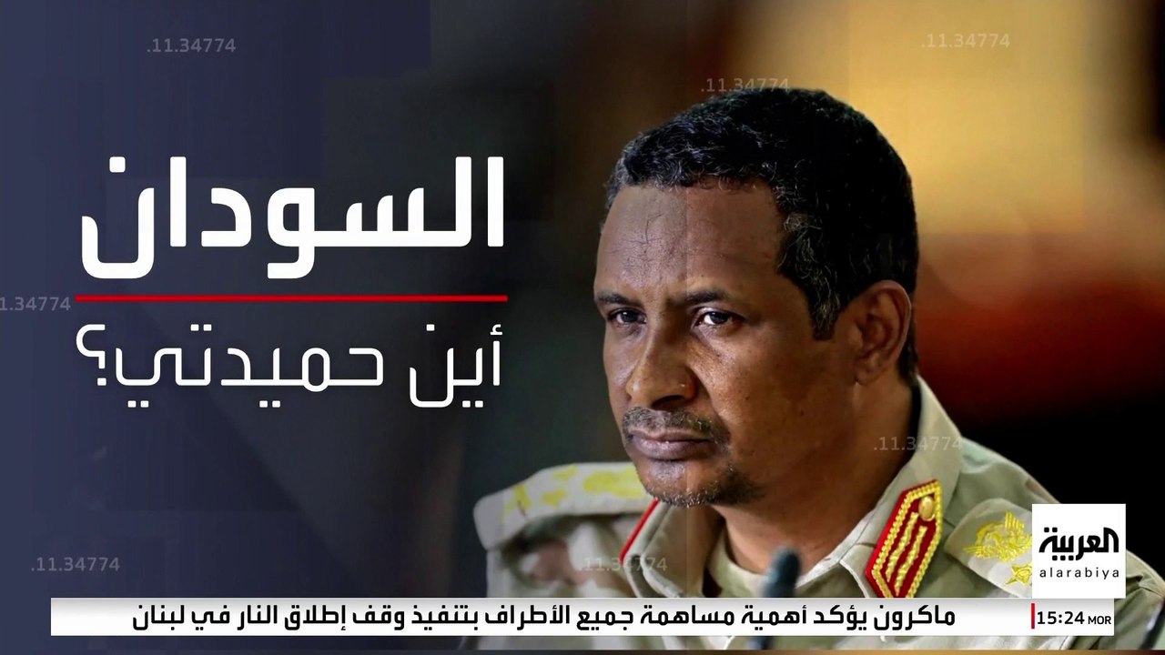 شقيقه الأكبر يتولى قيادة الدعم السريع.. أين "حميدتي"؟