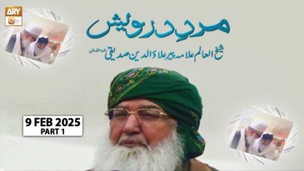 Mard e Durwaish | Sheikh Allama Pir Alauddin Siddiqui RA | 9 February 2025 - Part 1 | ARY Qtv