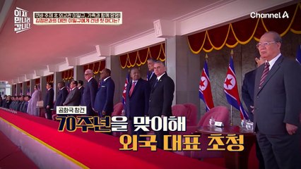 김정은과 대면한 이일규 참사♨ 김정은이 건넨 첫 마디는?