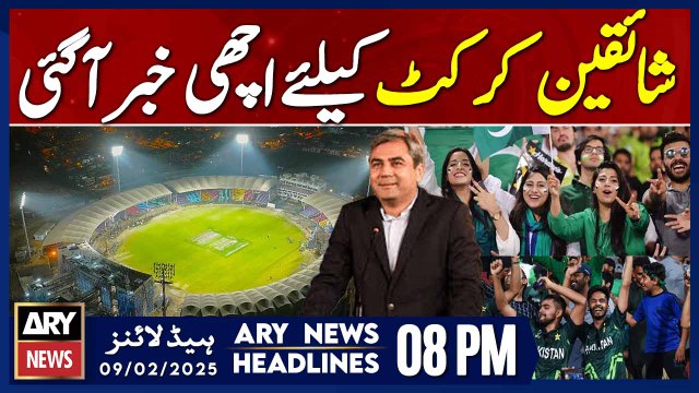 Mohsin Naqvi announces inauguration date of Karachi stadium | ARY News 8 PM Headlines | 9th FEB 2025