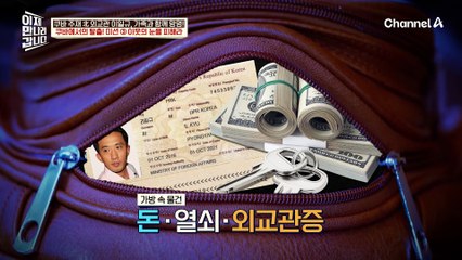 매순간 위기가 가득했던 쿠바에서의 탈출♨  진짜 위기가 공항에서 터졌다?!