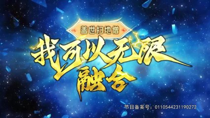 I Can Devour Everything(I can integrate infintely) Episode 109 In Multiple Subtitles