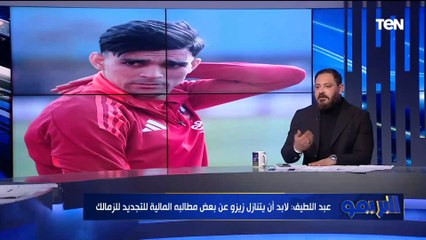 وليد صلاح عبد اللطيف: بن شرقي سعره نزل ومستواه كذلك قبل للأهلي.. وفي الزمالك في عبدالله السعيد