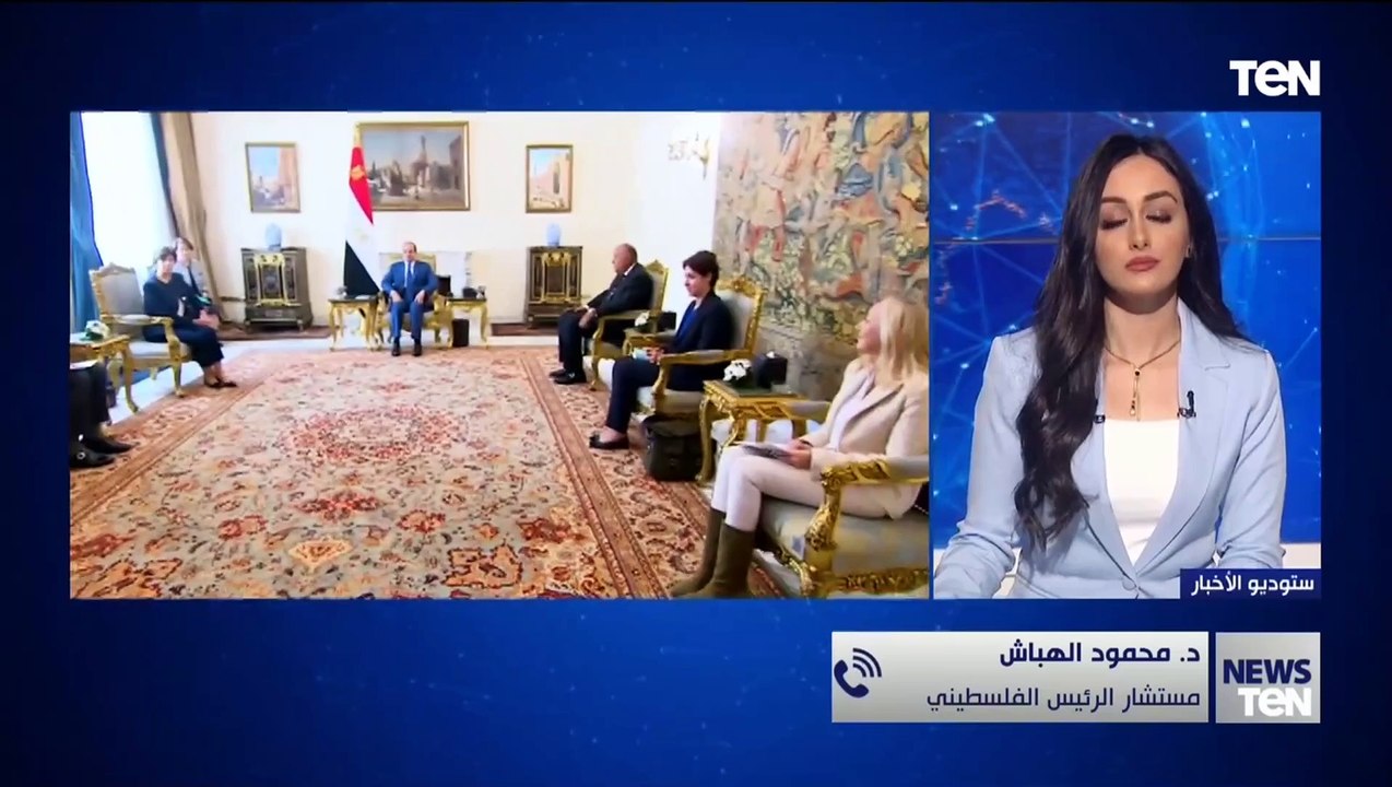 مستشار الرئيس الفلسطيني لـ Ten: الموقف العربي موحد رافضا الهيمنة الأمريكية الإسرائيلية