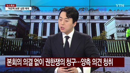 [날씨] 강추위 속 서해안 눈·내륙 눈 날림...출근길 날씨는? / YTN