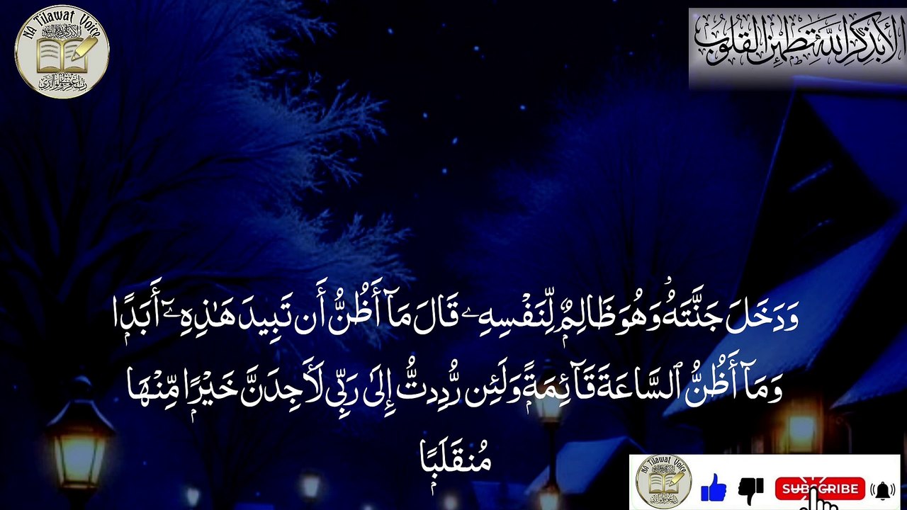 SURAH KAHF - SURAH KAHF FAST RECITATION-SURAH kahf ki Tilawat-SURAH kahf full-Surah kahf best Voice-