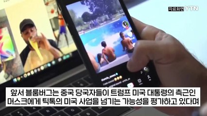 "곧 딥시크 넘는 모델 출시" 머스크 예고...틱톡 인수엔 "관심 없어" [지금이뉴스] / YTN