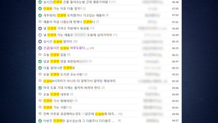 인권위 건물 도면도 공유...경찰, 물리적 충돌 대비 / YTN