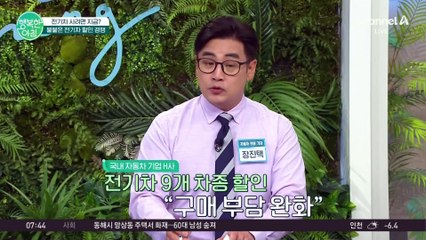 [차차차] 최대 1천만 원까지 실구매가 할인!? 불붙은 전기차 할인 경쟁 중♨  #전기차