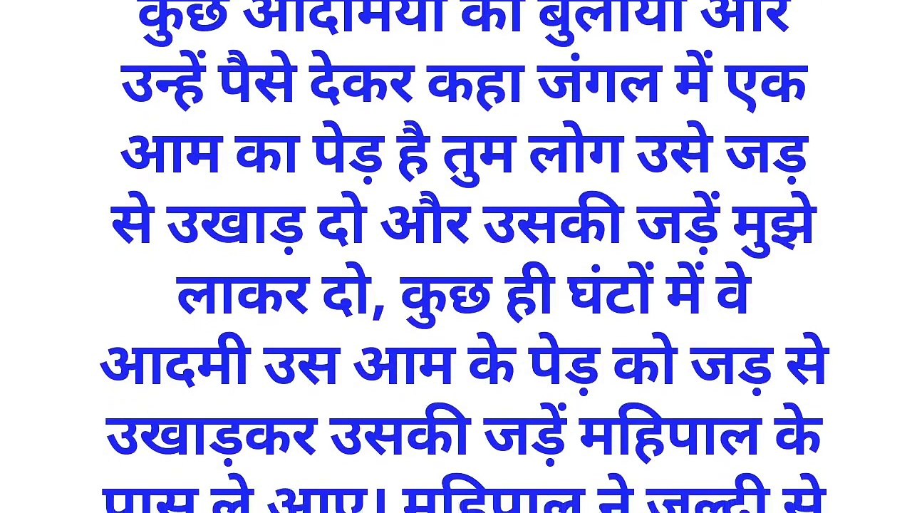 Gyanvardhak Kahaniyan | Manoranjak Kahaniyan | Ins