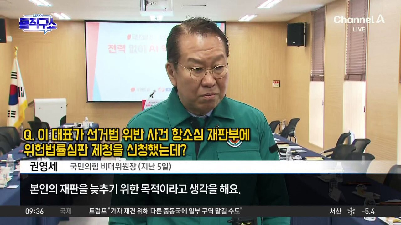 與 “재판 지연 시도 차단”…2심 변호인단 늘린 李