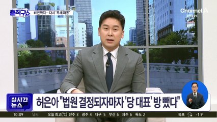 계좌 비밀번호도 함구?…개혁신당판 옥새 파동