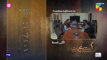 Meem _se_muhabbat