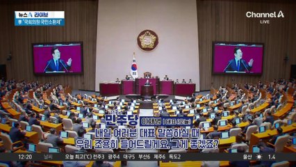 이재명 “국회의원 국민소환제 도입할 것”