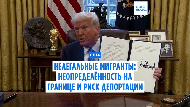 Волна солидарности с мигрантами на границе США