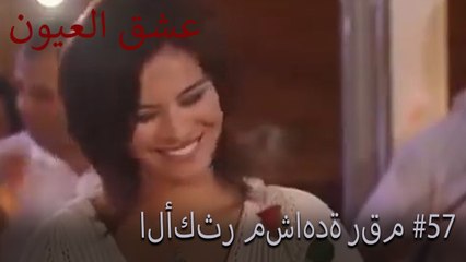 الأكثر مشاهدة رقم 57