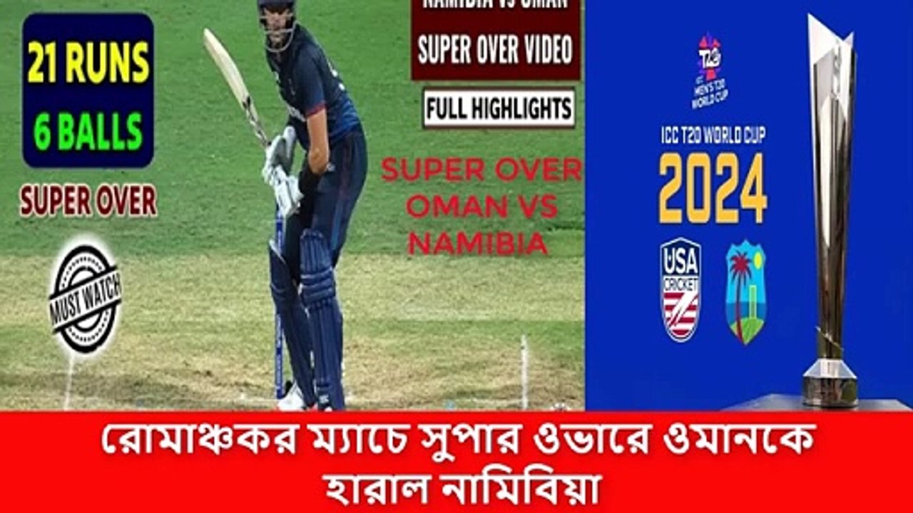 Oman vs Namibia | OMN vs NAM | Match 50 of ICC Men's Cricket World Cup League 2 | NAM vs OMN Live