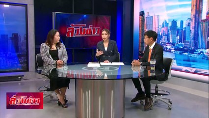 ฉีดยาแรง... สกัดแก๊งคอลฯ ใครเจ็บ ใครจอด ? | ล้วงข่าว | 10 ก.พ. 68 | PART 2