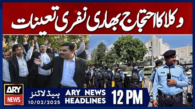 Police Deployed at Supreme Court Premises | ARY News 12 PM Headlines |10th Feb 2025
