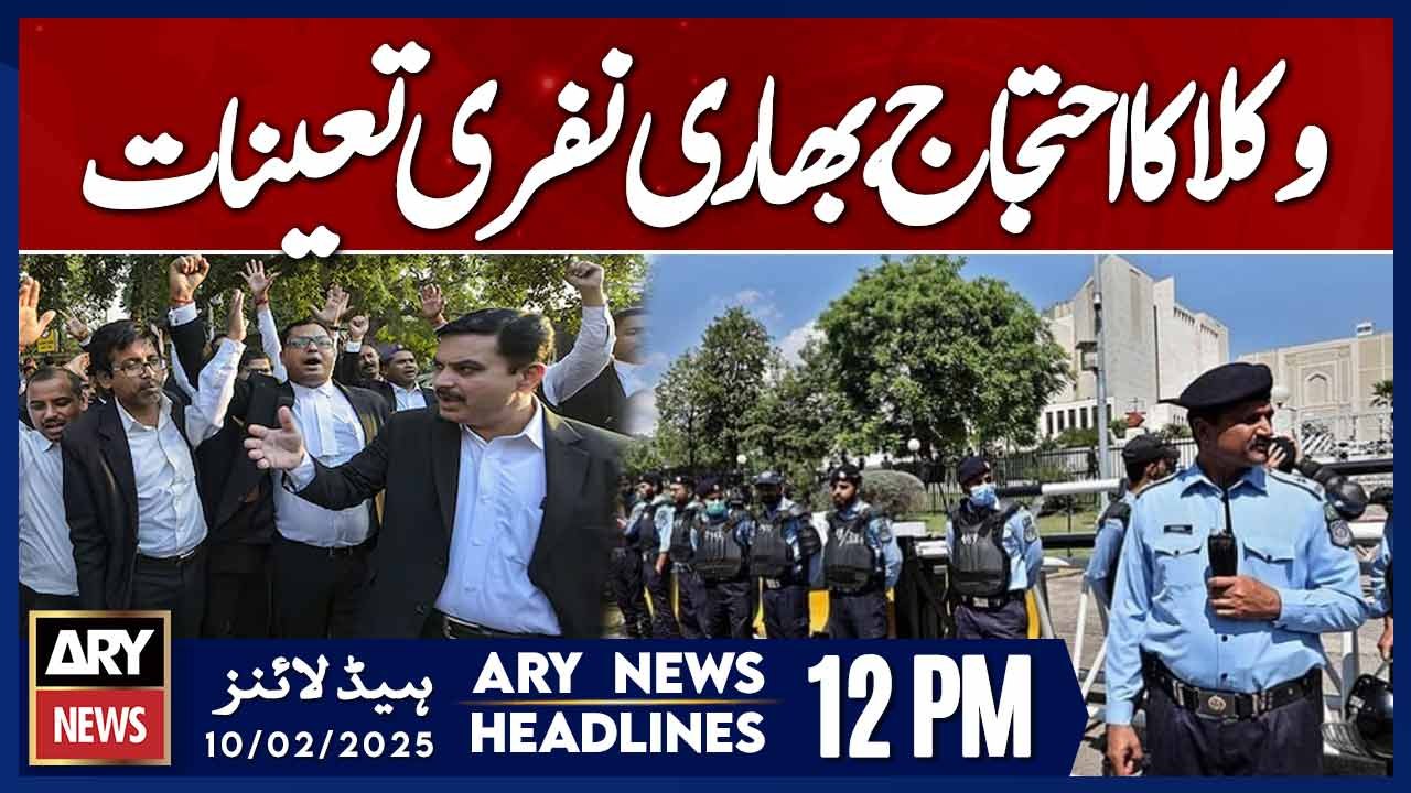 Police Deployed at Supreme Court Premises | ARY News 12 PM Headlines |10th Feb 2025