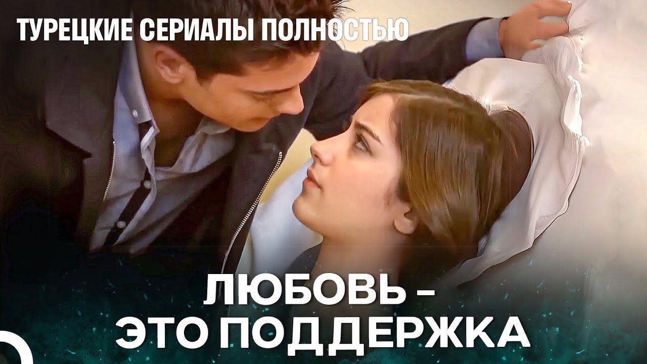 Фериха в больнице, Эмир ждет у ее кровати - Я Назвал её Фериха