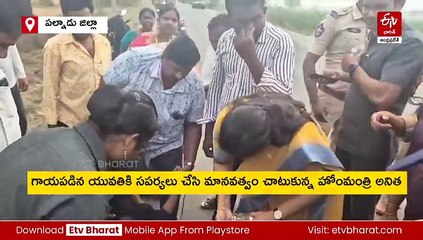 మానవత్వం చాటుకున్న హోంమంత్రి అనిత