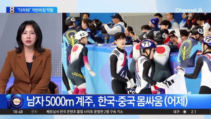 동료 ‘밀어주기’ 의혹 中 쑨룽, 적반하장 ‘막말’