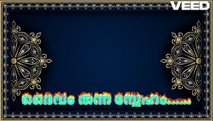 daivam thanna sneham karaokke with lyrics